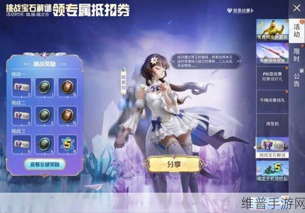 和平精英，天成露脸之谜与游戏攻略全解析