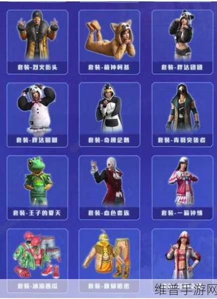 和平精英，天成露脸之谜与游戏攻略全解析