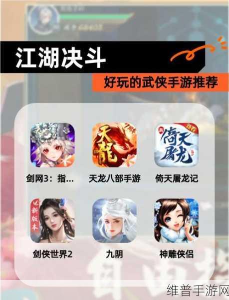 武林外传手游iOS与安卓数据互通详解，能否携手共闯江湖？