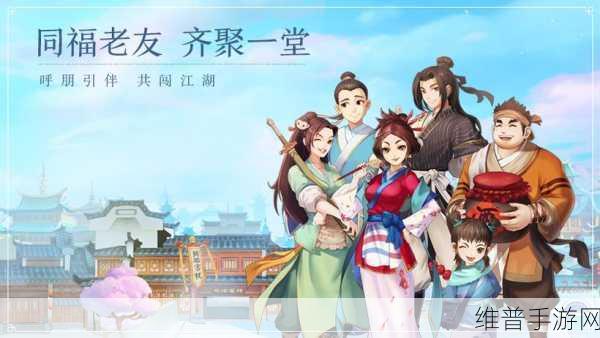 武林外传手游iOS与安卓数据互通详解,能否携手共闯江湖?