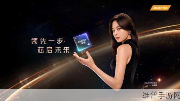 MediaTek天玑旗舰芯赋能下的手游影像魅力深度探索