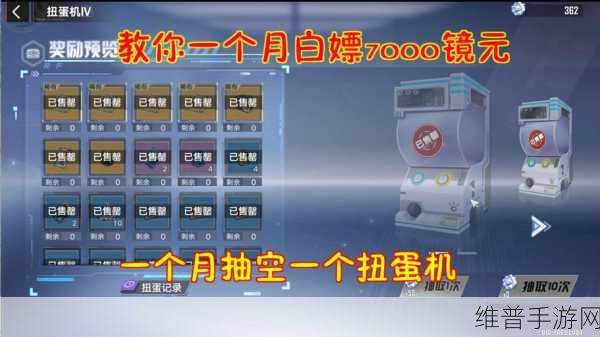 幻塔纯白之轮扭蛋机活动奖励全解析，玩家必备攻略