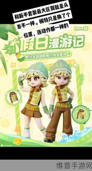 心动小镇全新版本大揭秘，精彩内容抢先看