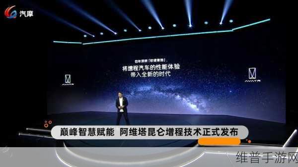 阿维塔昆仑增程电机赋能手游,25次零百加速动力不减,游戏性能强到离谱?