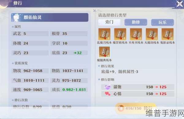梦幻新诛仙新手门派选择全攻略