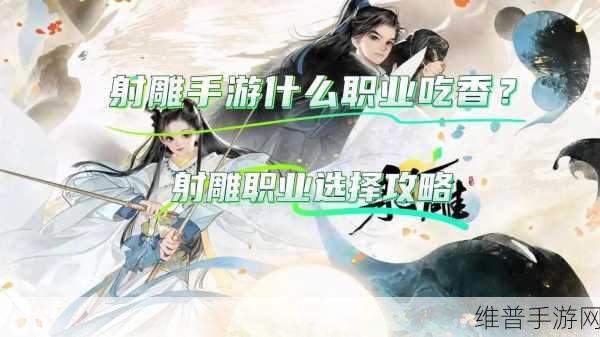 射雕手游金齑鱼脍获取全攻略