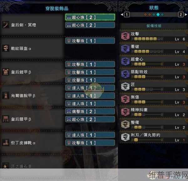 怪物猎人世界手游，炎妃龙武器全解析