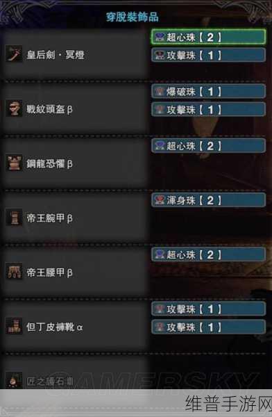 怪物猎人世界手游，炎妃龙武器全解析