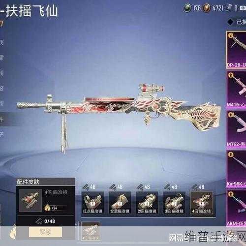 和平精英枪械搭配全攻略,打造你的专属战斗风格