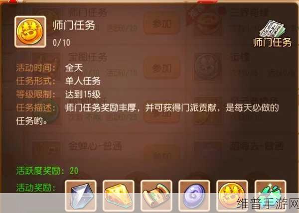 梦幻西游手游师门任务高效攻略指南