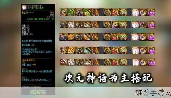 DNF瞎子职业耳环选择深度指南，网友热议哪款耳环战斗力爆棚？