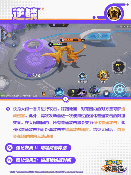 宝可梦大探险快龙实力剖析与培养秘籍