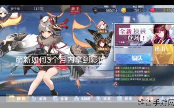 碧蓝航线MK7彩炮获取方法全解析