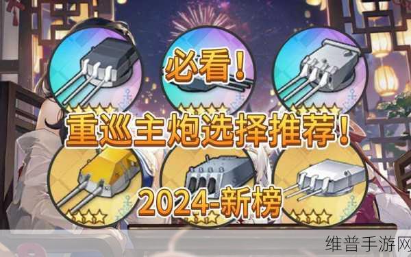 碧蓝航线MK7彩炮获取方法全解析