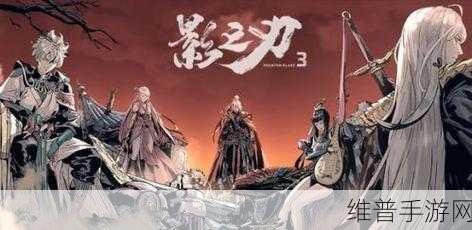 影之刃3月照伤城活动华服解锁与获取全攻略