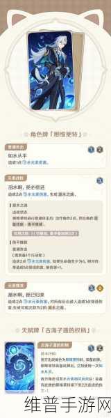 原神七圣召唤宵刻快攻卡组玩法全解析