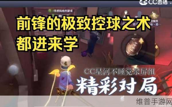 第五人格橄榄球使用全攻略，解锁前锋的无限可能