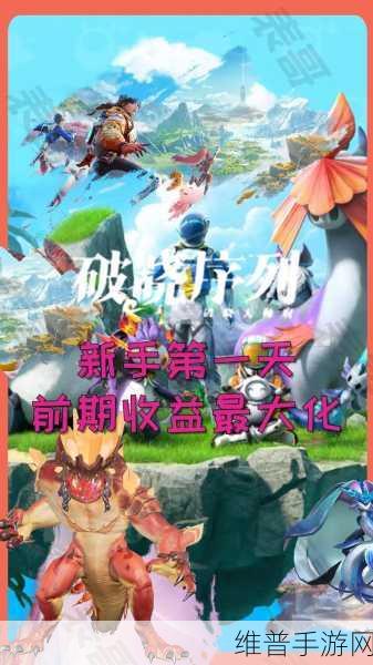 破晓序列公测时间大揭秘及详细攻略