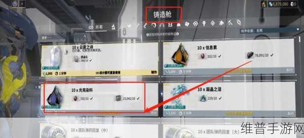 星际战甲深度攻略，泊时灵械视光器获取指南