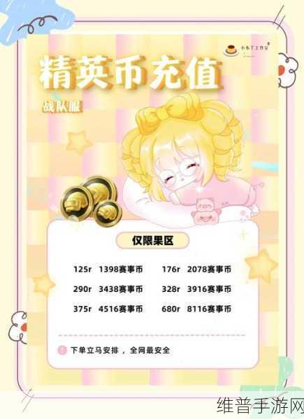 和平精英，衣服直接购买全攻略指南