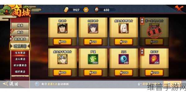 火影忍者手游小队突袭玩法深度全攻略