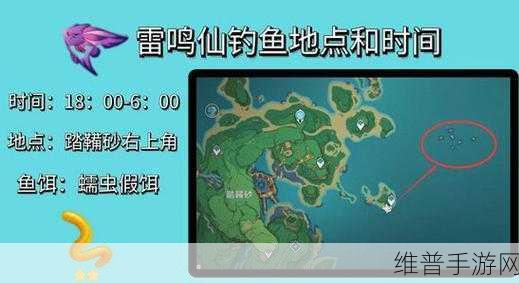 原神雷鸣仙鱼垂钓全攻略，解锁珍稀鱼类与钓取上限