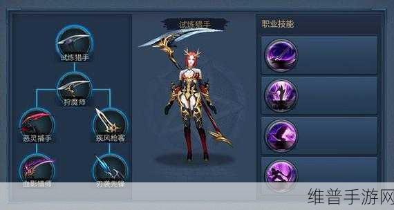 暗黑黎明手游职业选择全攻略，哪个职业最适合你？