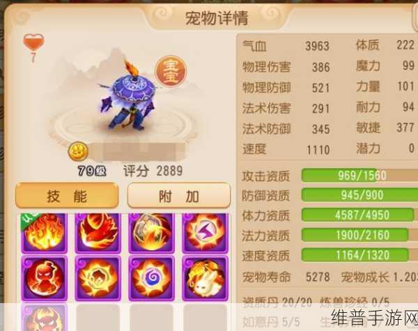 梦幻西游手游方寸山技能全解析，封印、辅助与输出的完美结合