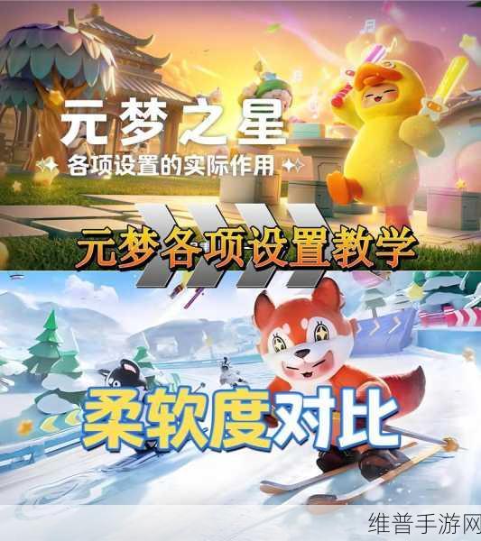 元梦之星手游升级攻略，助你快速成为顶尖探险家