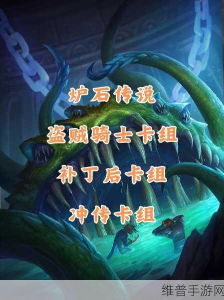 炉石传说最新蓝白贼卡组强力推荐及全面传说级攻略解析