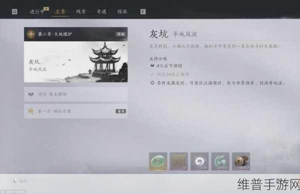 燕云十六声之当饮好茶任务全解