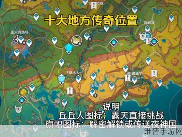 原神纳塔4个地方传奇位置全攻略