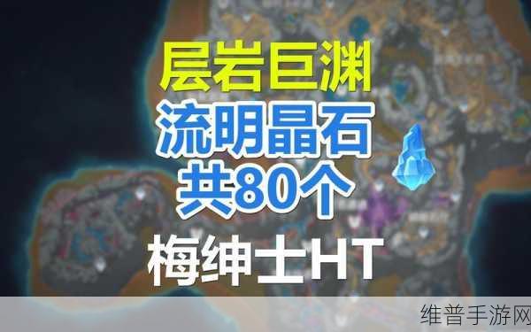 原神手游攻略，层岩巨渊危机四伏第二个秘境通关详解