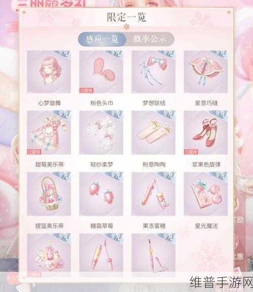 闪耀暖暖尤妮丝羊羔套装获取全攻略