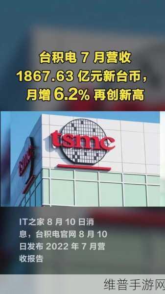 台积电8月份营收大增预期下的手游市场新机遇与攻略数据