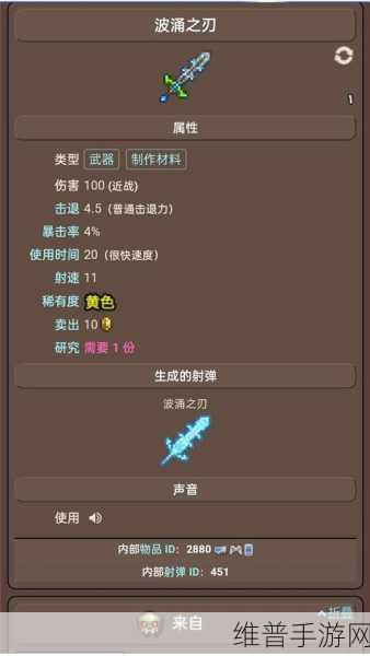 泰拉瑞亚PE版，武器与防御的改造与提升攻略