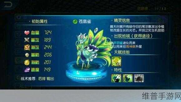 城市精灵GO，初始阵容选择全攻略
