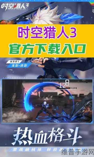 时空猎人 3 官网礼包码领取秘籍大公开