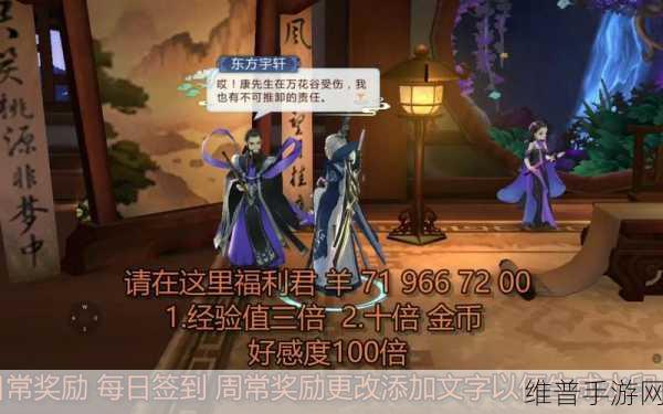 剑网3指尖江湖公测版本东方宇轩详细玩法全攻略