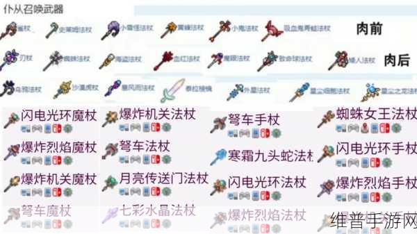 泰拉瑞亚光刃波动剑获取攻略，解锁梦幻武器的秘密