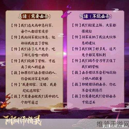 阴阳师逢魔荒骷髅真假识别秘籍大公开