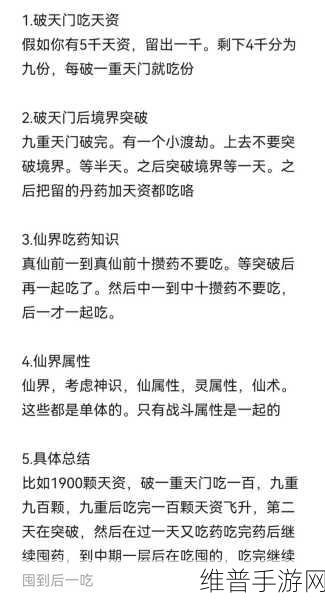 凡人修仙传人界篇开局攻略，资源管理策略与实用技巧详解