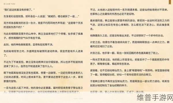 凡人修仙传人界篇开局攻略，资源管理策略与实用技巧详解