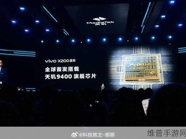 联发科天玑9400发布，能效比与端侧AI引领移动芯片行业革新，手游体验全面升级
