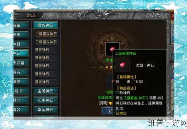 有杀气童话圣器精炼石获取途径全解析及资源管理策略