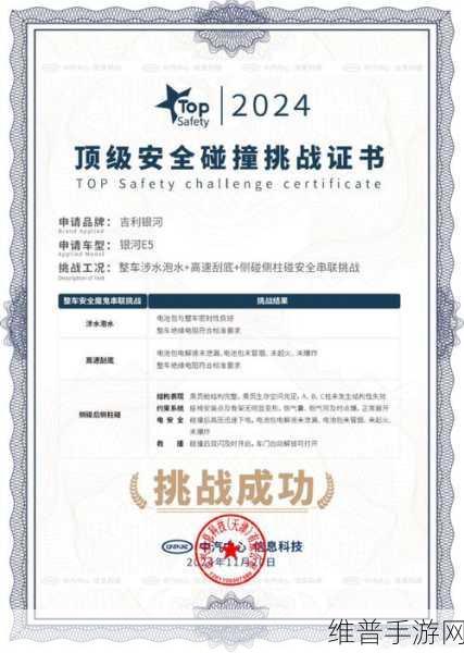 吉利银河E5超国标安全试炼，揭秘10万级纯电新标杆的炼成之路在游戏世界的映射