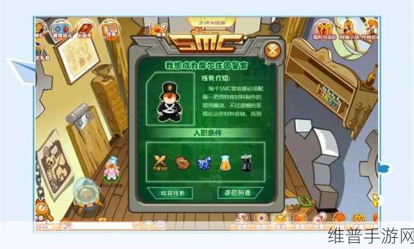 摩尔庄园手游，解锁向导桌的全方位攻略