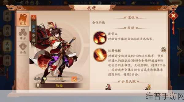 少年三国志2获取陆逊全攻略，资源管理技巧与价值最大化策略