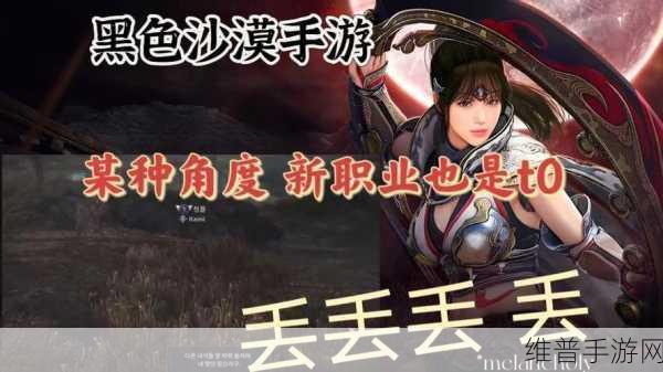 黑色沙漠手游，霞光阿尔蒂尼旋律制作全攻略