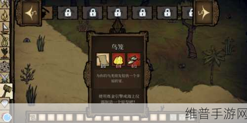 饥荒手游深度攻略，红雀角色代码解析与资源管理策略